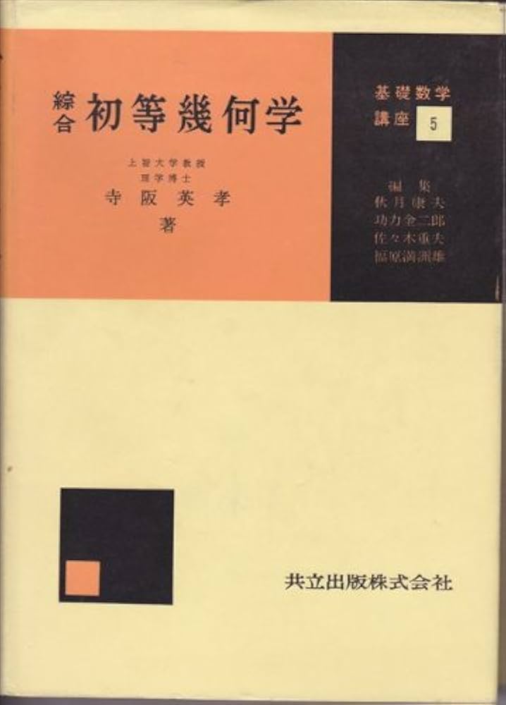 一般力学系と場の幾何学 書籍紹介＞ 一般力学系と場の幾何学（大森英樹 著）【数学】
